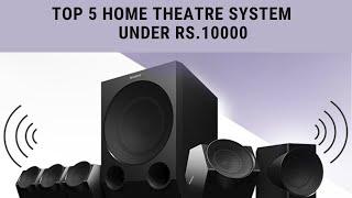 Top 5 Home Theatre System 2020 | Under Rs.10000