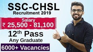 SSC CHSL Recruitment 2019-20 | Salary ₹25,500-₹81,100 | 12th PASS | Any Graduate | Latest Jobs 2019