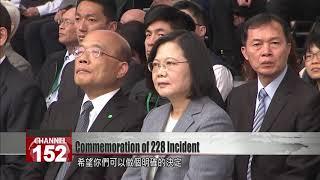 258 Incident political files to be declassified within one month: Tsai