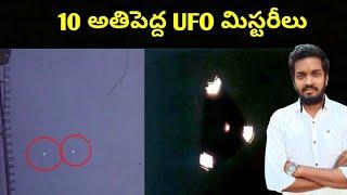 Top 10 Most Mysterious UFO Sightings Around The World