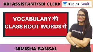 Vocabulary की class Root words से | RBI Assistant/SBI Clerk | Nimisha Bansal