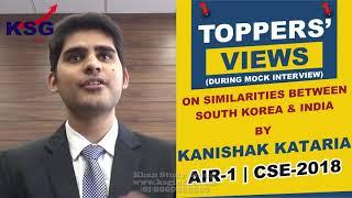 Kanishak Kataria, AIR 1 CSE 18, Similarities bw South Korea & India, Toppers' Views, KSG India