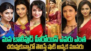 Tollywood Top Heroins Eductional Information | Telugu Heroins | Saroja Tv