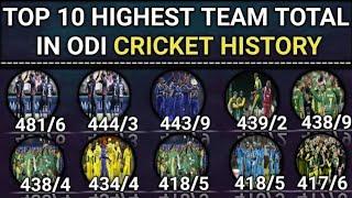 Top 10 highest team score in ODI cricket history| Top 10 list