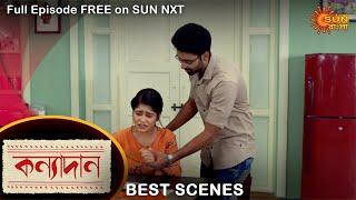 Kanyadaan - Best Scene | 8 August 2021 | Full Ep FREE on SUN NXT | Sun Bangla Serial