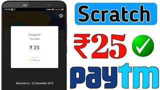 Earn ₹25 Paytm Cash || Instant Payment || New  Scratch Card Earning App 2019