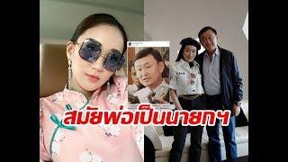 อุ๊งอิ๊ง แพทองธาร โพสต์รูป ทักษิณ ผู้นำในตำนาน รับคนไทยกลับประเทศ