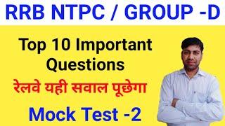 Top 10 questions for rrb ntpc and group D || Math gyan by sk