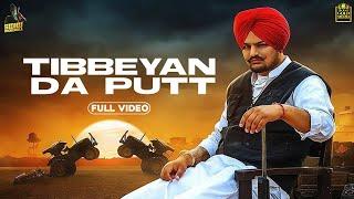 TIBEYAN DA PUTT (Full Video) Sidhu Moose Wala | Latest Punjabi Song 2020