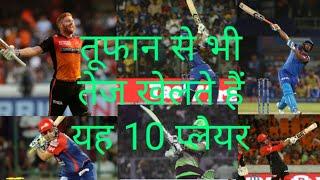 Top 10 destructive batsman in ipl, highest strike rate batsman :IPL 2020