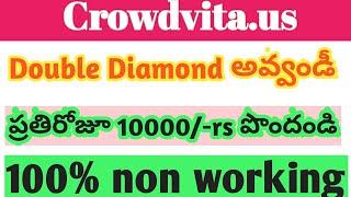 Crowdvita telugu,ప్రతిరోజు nonworking ద్వారా ఆదాయం పొందండి,...