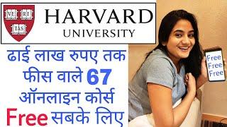 67 Free Online Courses by Harvard University, anyone of any age & Qualification can apply