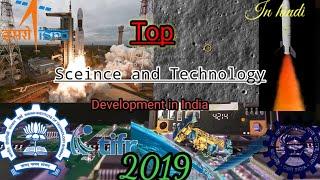 Top science and technology development in India in 2019|Top research in India.