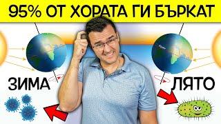 ТОП 10 ПРОСТИ НЕЩА, които вероятно БЪРКАМЕ още от УЧИЛИЩЕ