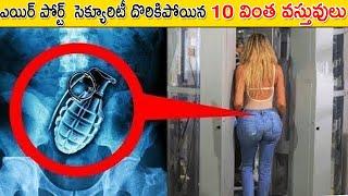 Top 10 Craziest Things Found By Airport Security | #Telugufacts