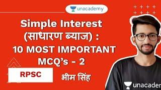 Simple Interest (साधारण ब्याज) : Top Most 10 MCQs - 2 | Bheem Singh | RPSC | 2020