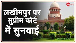 आज लखीमपुर हिंसा मामले की सुनवाई करेगा Supreme Court | Lakhimpur Violence | Latest Hindi News