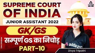 Supreme Court Junior Court Assistant Classes | Complete GK/GS By Divya Tripathi #10