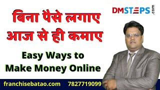 Easy Money Making Ways | Top 10 Online Income Ideas without Investment  | Work From Home Business