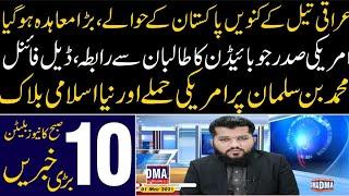 Exclusive News Updates by Ghulam Nabi Madni | Top 10 with GNM | Morning | 1 March 2021 |