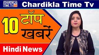 Hindi News | Morning Top 10 News | Hindi Khabra | 16 March 2020 | Chardikla Time TV