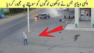 Top 10 Luckiest People In The World | دُنیا کے خوش قسمت ترین انسان | Reality Studio