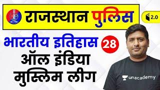 6:00 PM - Rajasthan Police 2019 | Indian History by Praveen Sir | All India Muslim League