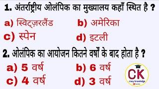 #35 | Top 10 GK question | General knowledge 2020 | Interesting GK | GK in HINDI | जनरल नॉलेज 2020