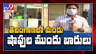 KCR slams Centre for not rescuing states with financial crisis - TV9