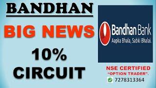 BANDHAN BANK 10% CIRCUIT ON MONDAY | BANDHAN BANK Share Latest News ( 03 Aug 2020 )