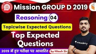 1:30 PM - RRB Group D 2019 | Reasoning by Hitesh Sir | Top Expected Questions