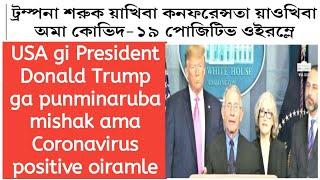 USA gi president Donald Trump ga leiminaruba mishak ama Covid-19 Positive oiramle