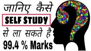 10 Best Self Study Tips in Hindi || How to Self Study Effectively || By Sunil Adhikari ||