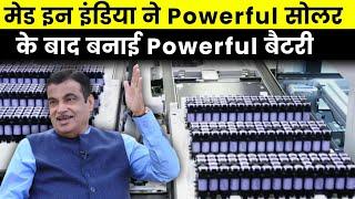 Big News !! 100% Made In Indian Company Developed  Powerful lithium ion battery | loom solar