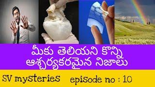 Top 10 interesting and unknown facts in telugu | amazing facts and very interesting facts in telugu