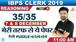 IBPS Clerk 2019 Prelims | Reasoning | 7-8 December Expected Paper