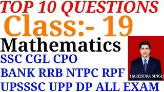 Top 10 Questions For SSC CGL CPO BANK RRB NTPC RRB NTPC RPF UPSSSC UPP DP ALL EXAM