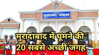 Top 20 Place In Moradabad || Top 20 Places to Visit in Moradabad || Vikash Moradabadi