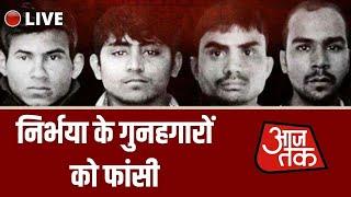 Nirbhaya के गुनहगारों को फांसी | Aaj Tak Live TV | Aaj Tak | Breaking News 24x7 | आज तक लाइव