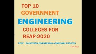 TOP 10 BEST GOVERNMENT ENGINEERING COLLEGES OF RAJASTHAN FOR REAP