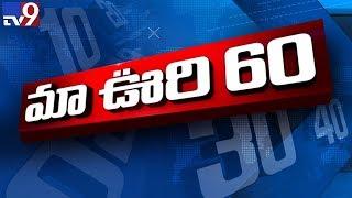 Maa Oori 60 || Top News From Telugu States - TV9