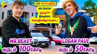 யூடியூபில் வெறித்தனமாக சம்பாதிக்கும் Top 10 Youtubers | Minutes Mystery | SM.Bros