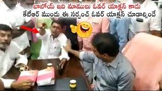 Village President Acting Infront Of Minister KTR | TRS | Political Qube