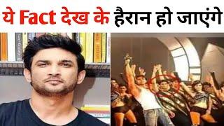 देख के हैरान हो जाएंगे Top 10 Fact About Shushant #Top 10