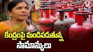 Public Fire On Central Government Over Gas Price Hike | V6 Telugu News