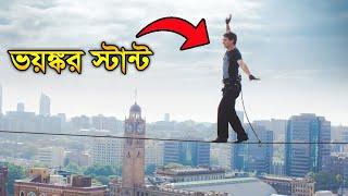 বিশ্বের সবচেয়ে সাহসী ৫ জন মানুষ | Top 5 Most Bravest People in the World