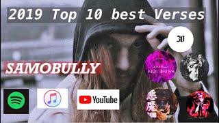 SamoBully- 2019 Top 10 best Verses: 1 Million Streams across All Platforms!