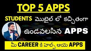 Top 5 Apps for students | Study tips for Students |Exam preparation tips| Telugu|Sandeep raj varma