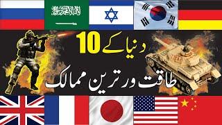 Top 10 most powerful countries 2020 | Helpful side