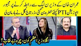 Agla Prime Minister Kon? | PTI Leaders Ka PMLN Se Rabta | Nadeem Malik Live | Samaa News